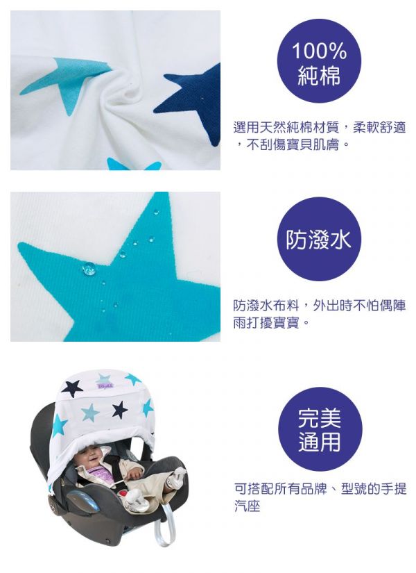荷蘭 DOOKY - 抗 UV 手提汽座/嬰兒提籃前遮陽罩-鉛灰星星