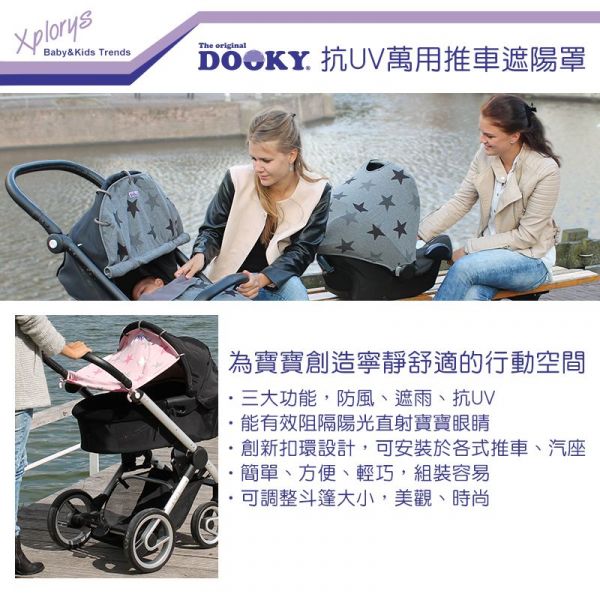 荷蘭 DOOKY - 抗 UV 萬用推車遮陽罩-深灰豪華版
