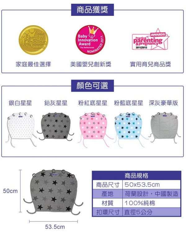 荷蘭 DOOKY - 抗 UV 萬用推車遮陽罩-深灰豪華版