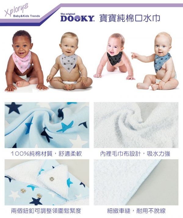 荷蘭 DOOKY - 寶寶純棉口水巾/圍兜-鉛灰星星