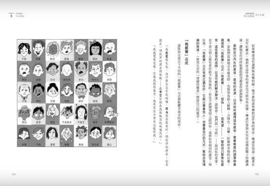 跟阿德勒學正向教養－青少年篇：溫和堅定的父母力，90個守則，引導孩子放眼未來、邁向獨立