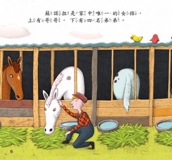 節日繪本-父親節