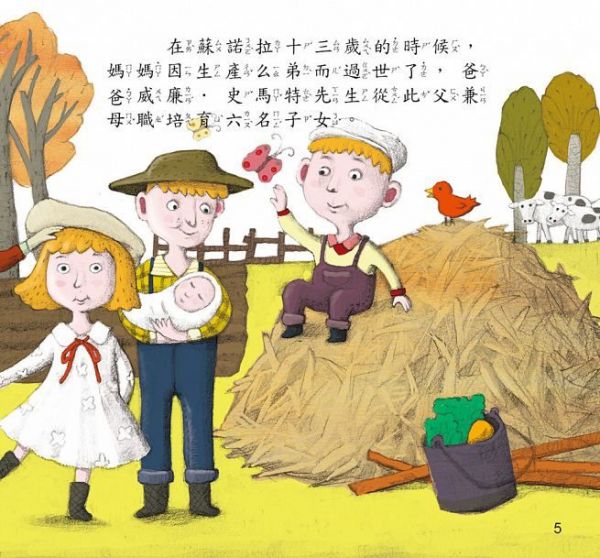 節日繪本-父親節