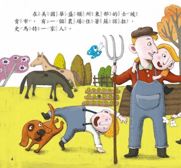 節日繪本-父親節