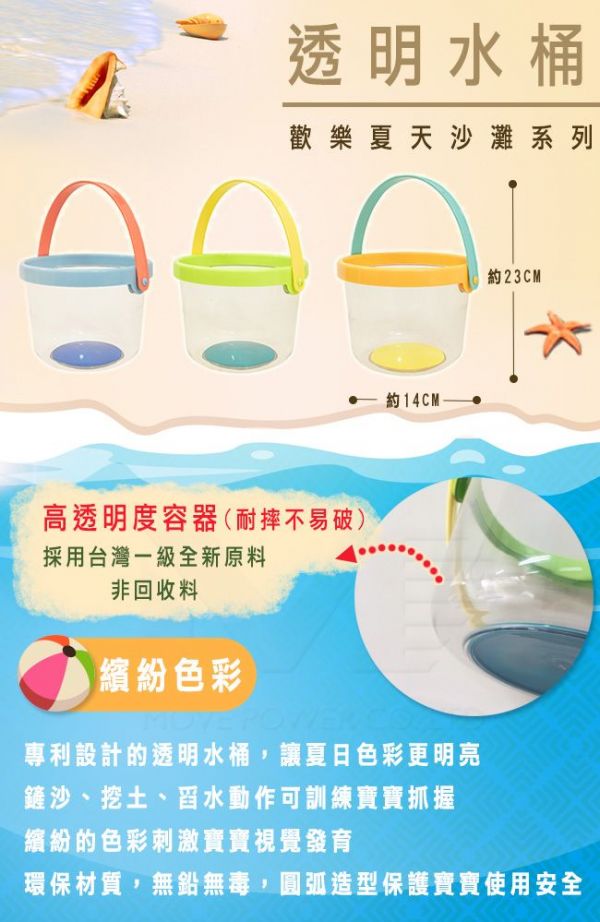 日本樂雅 Toyroyal - 繽紛系列-透明水桶-橘-3歲以上