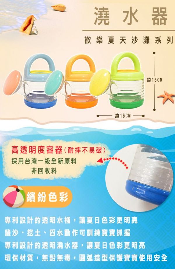 日本樂雅 Toyroyal - 繽紛系列-澆水器-藍-3歲以上