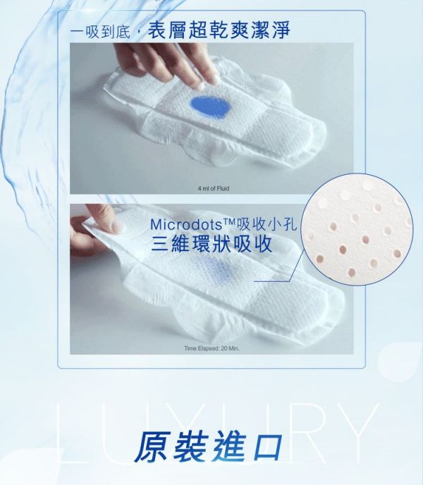 好自在 - 好自在INFINITY液體衛生棉 (日用24cm1)-10片 x 5袋