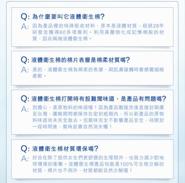 好自在 - 好自在INFINITY液體衛生棉 (日用24cm1)-10片 x 5袋