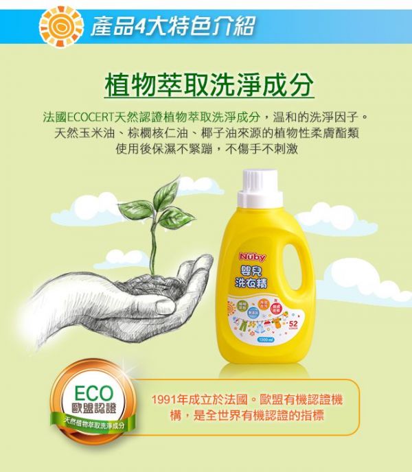 Nuby - 嬰兒洗衣精-補充包 - 箱購-15包(1100ml補充包*15)