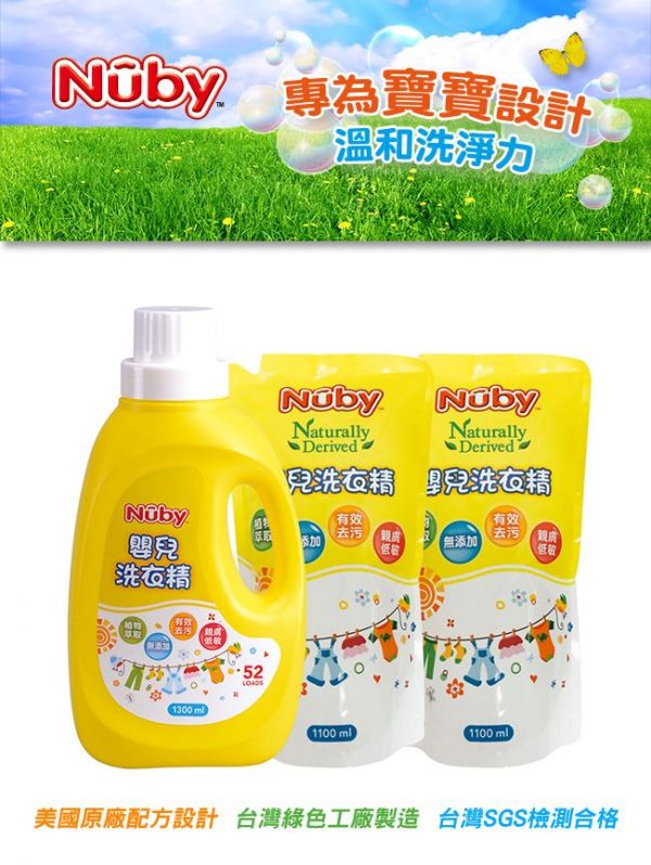 Nuby - 嬰兒洗衣精-補充包 - 箱購-15包(1100ml補充包*15)