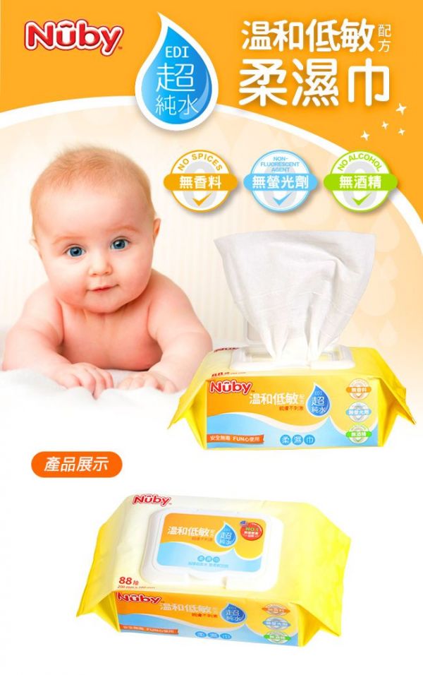 Nuby - Nuby EDI 超純水柔濕巾(88抽/3包) 箱購8串