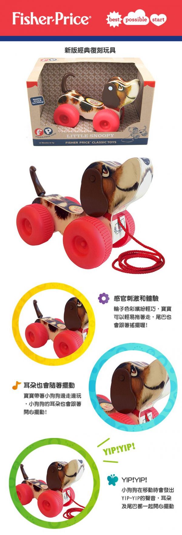 美國Fisher-Price 費雪 - 費雪牌經典小狗狗