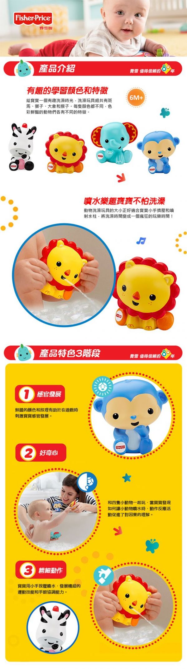 美國Fisher-Price 費雪 - 費雪可愛動物洗澡玩具組