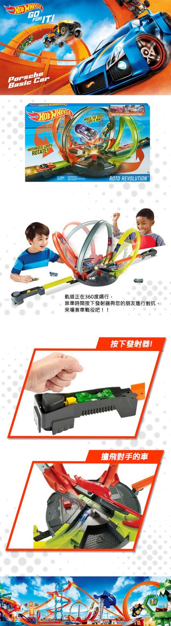 Hot Wheels - Hot Wheels 風火輪小汽車 360度地心繞行軌道組(內附2台小車、2個發射器、軌道組合)