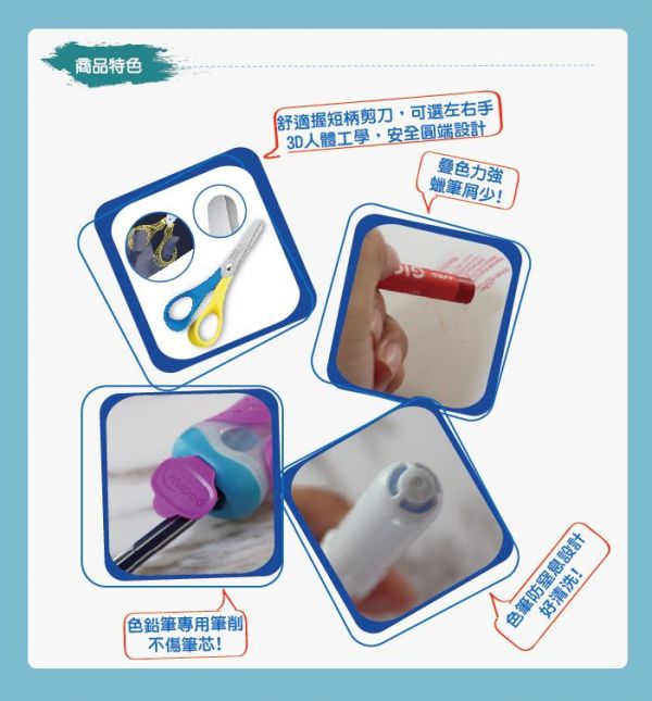 童趣 - 小學生美勞提盒(含右手專用剪刀)-右手專用