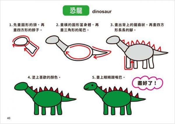 幼福文化 - 1日10分的畫畫小練習-進階篇