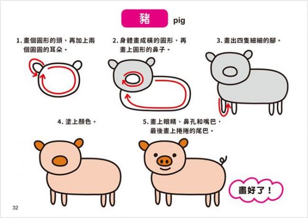 幼福文化 - 1日10分的畫畫小練習-進階篇