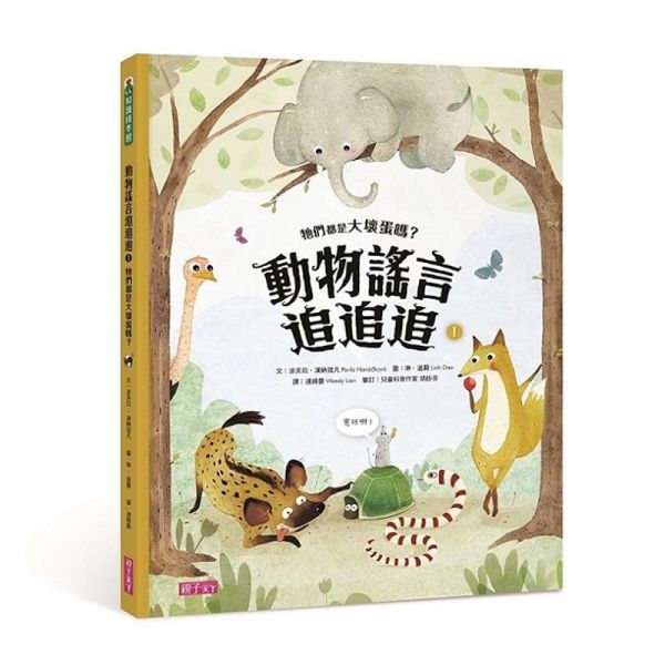 孩子專屬的護身寶典★【親子天下】我的第一套安全知識繪本 / 生命科學繪本 / 家事小幫手 ☞STEAM科學繪本專家推薦！