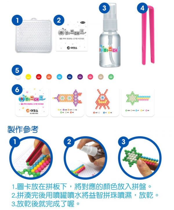 韓國 AMOS - 益智水拼珠-太空