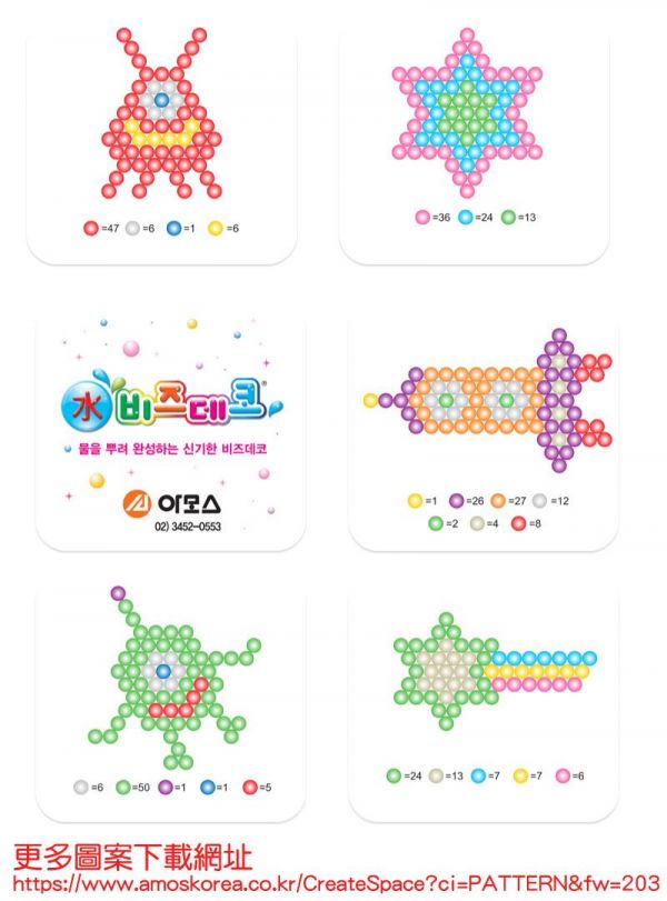 韓國 AMOS - 益智水拼珠-太空