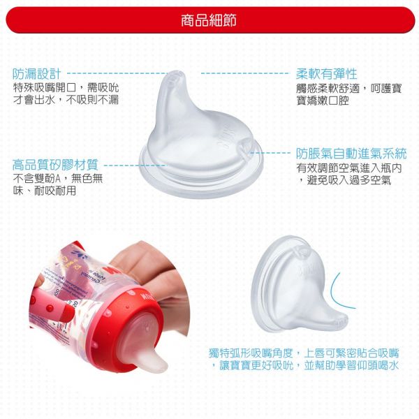 德國 NUK - 米奇寬口徑兩用學飲杯150ml-(顏色隨機出貨)