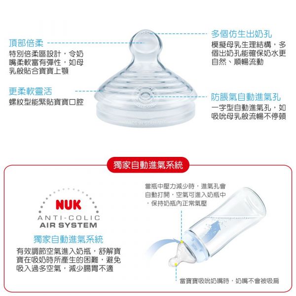 德國 NUK - 自然母感玻璃奶瓶-(顏色隨機出貨) (附2號中圓洞矽膠奶嘴6m+)-240ml