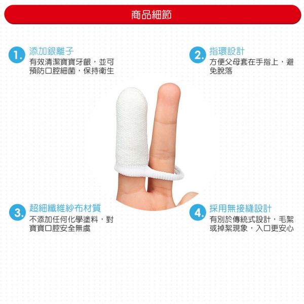 德國 NUK - 紗布指套牙刷(3個月以上)