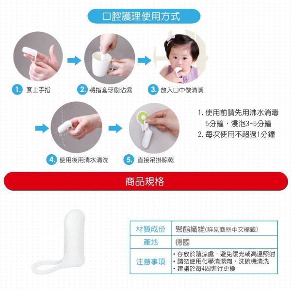 德國 NUK - 紗布指套牙刷(3個月以上)