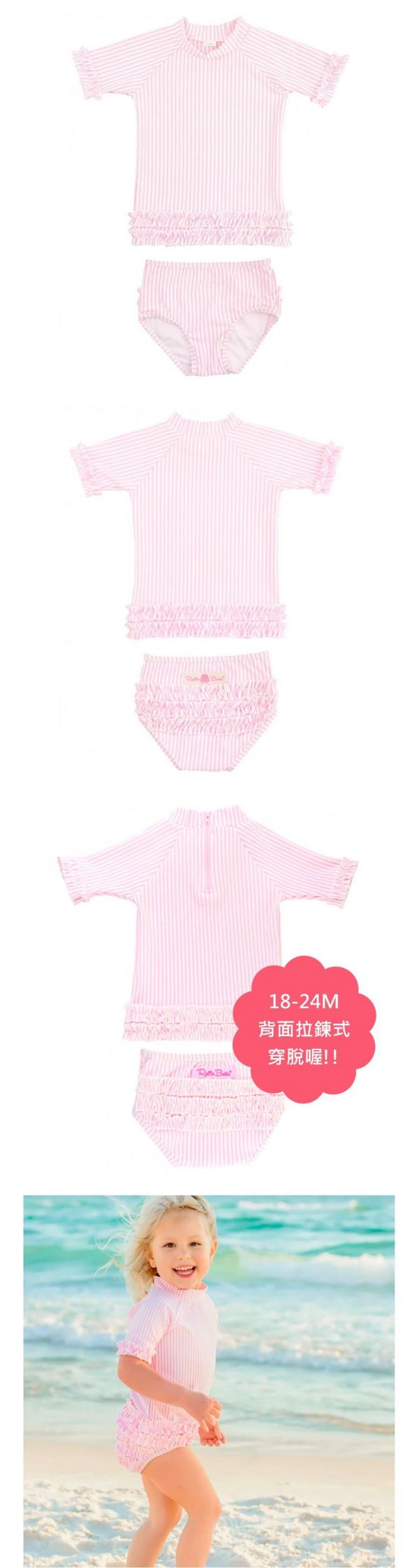 美國 RuffleButts - 小女童比基尼泳裝-夏日甜蜜粉