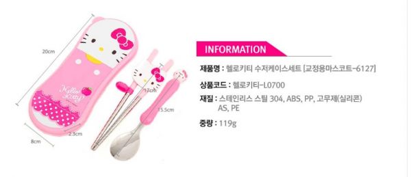韓國 Lilfant - 學習筷＋湯匙組-粉紅Hello Kitty-附收納盒