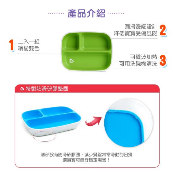 美國 munchkin - A+B超值組：防滑三格餐盤2入(粉/紫) + 送左右手幼兒學習湯匙2入(粉/紫)