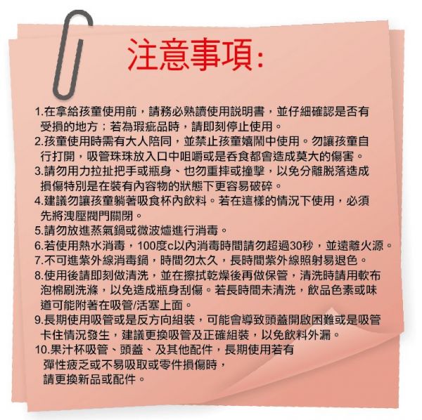 朴蜜兒	Tritan防脹氣十字孔果汁杯