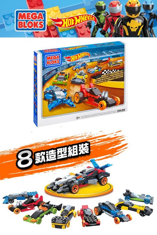 MEGA BLOKS - 美高風火輪飆速積木小車