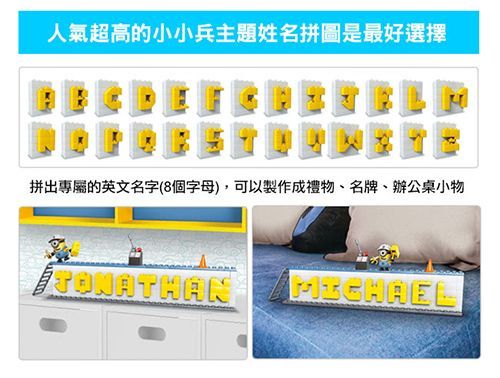 MEGA BLOKS - 【MEGA BLOKS美高積木】創意姓名組 小小兵