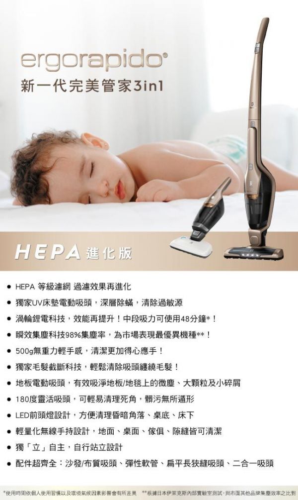 伊萊克斯 - 超級完美管家吸塵器-HEPA除蟎版(加碼贈EBR3546冰沙果汁機)-流沙金