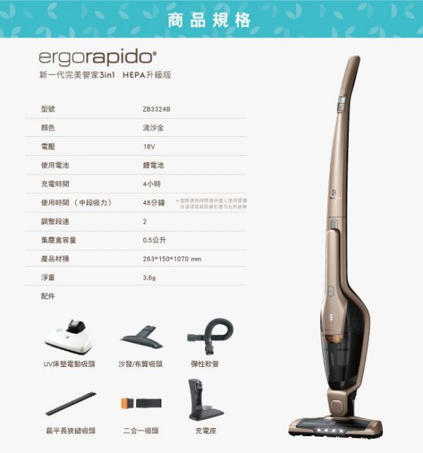 伊萊克斯 - 超級完美管家吸塵器-HEPA除蟎版(加碼贈EBR3546冰沙果汁機)-流沙金