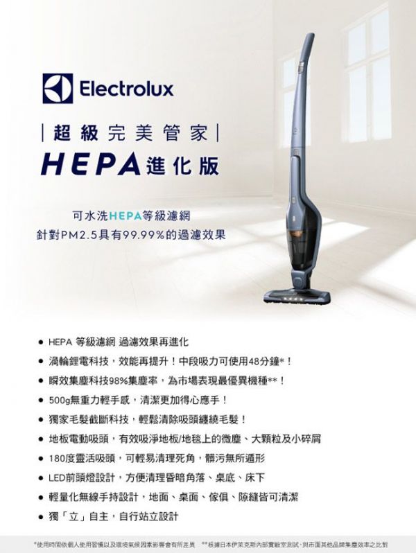 伊萊克斯 - 超級完美管家吸塵器-HEPA進化版-晴空藍