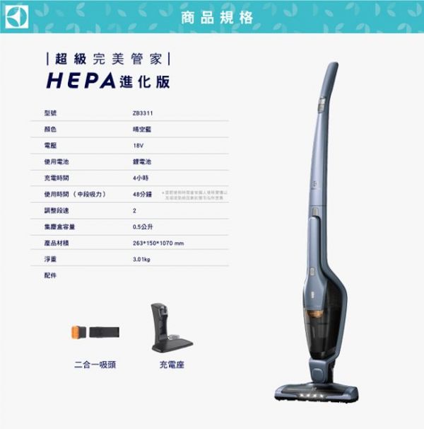 伊萊克斯 - 超級完美管家吸塵器-HEPA進化版-晴空藍