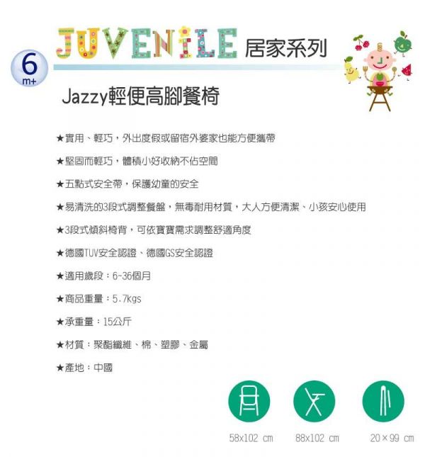 義大利 chicco - Jazzy輕便高腳餐椅-綠色