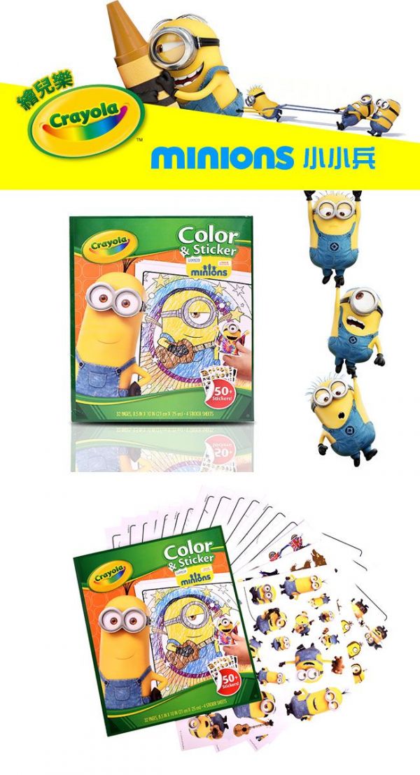 Crayola繪兒樂 - 【超值優惠組】小小兵大藝術家套裝+貼紙著色套裝-小小兵