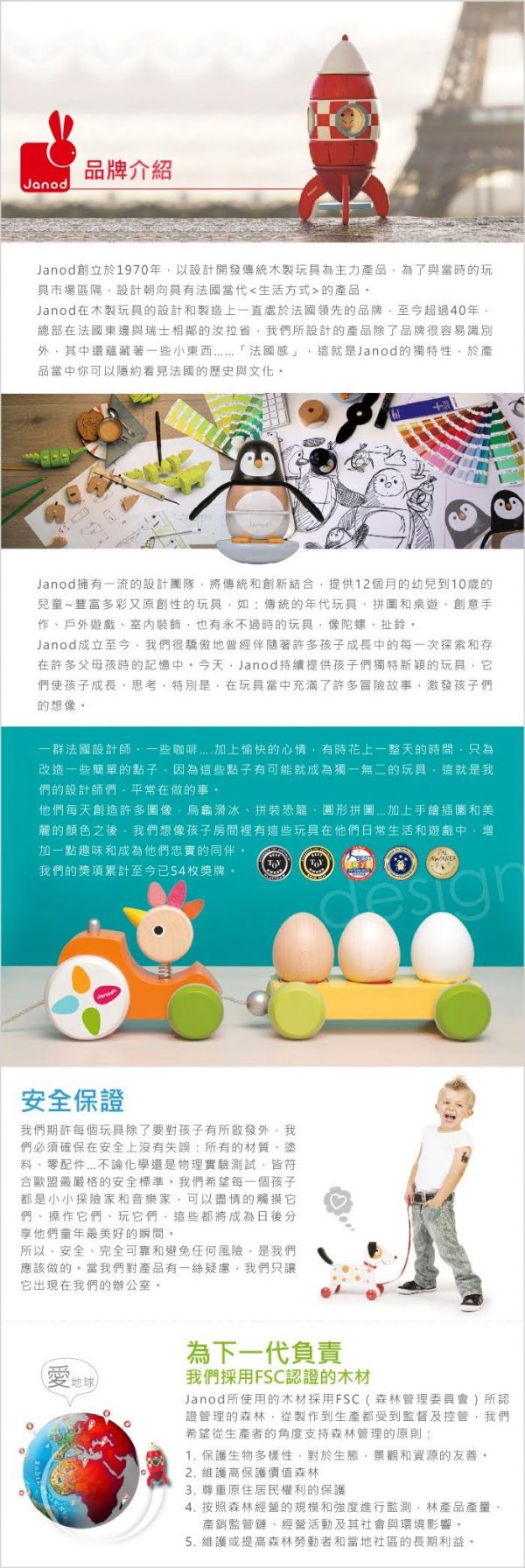 Janod - 找一找圓形拼圖-餐廳廚房篇208pcs