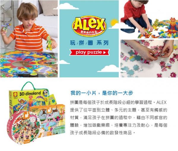 Janod - 找一找圓形拼圖-餐廳廚房篇208pcs