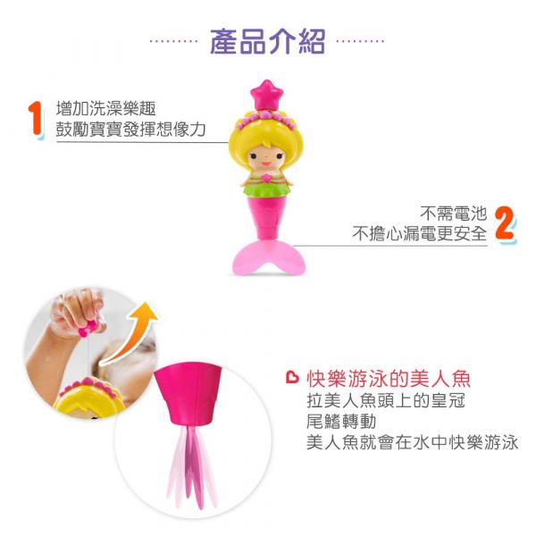 美國 munchkin - 美人魚游泳洗澡玩具
