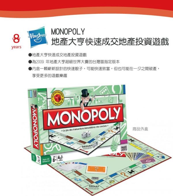 美國【Hasbro 孩之寶】益智桌遊✌策略／刺激桌遊一次入手