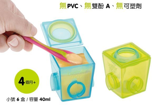 英國 Brother Max - 副食品分裝盒-40ML-小號6格