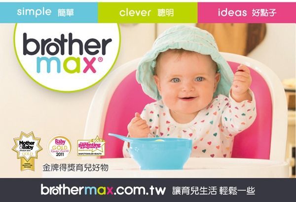 英國 Brother Max - 副食品分裝盒-170ML-大號4格