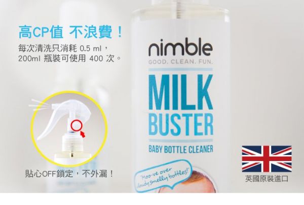 英國 Nimble 靈活寶貝 - 奶瓶蔬果除味清潔液 (200ML)