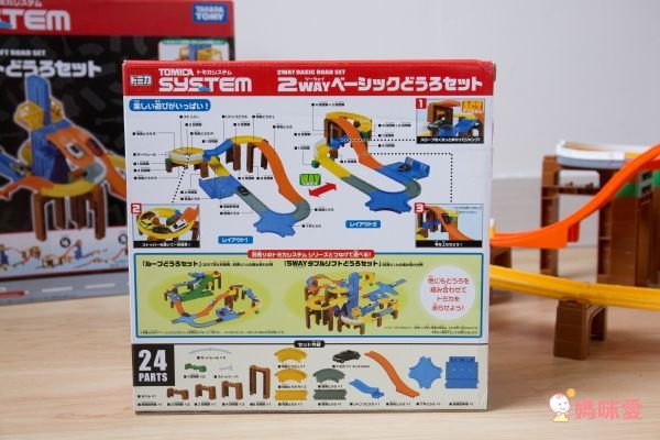 Tomica - 【兩組一起玩更好玩】交通世界SYSTEM 2WAY+5WAY創意軌道組-2WAY軌道*1+5WAY軌道*1