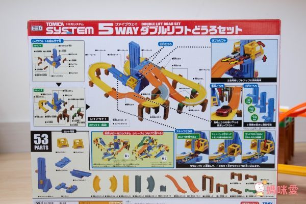 TOMICA - 交通世界SYSTEM 5WAY創意軌道組(活動送小車隨機5款)-5WAY軌道*1+隨機小車5款