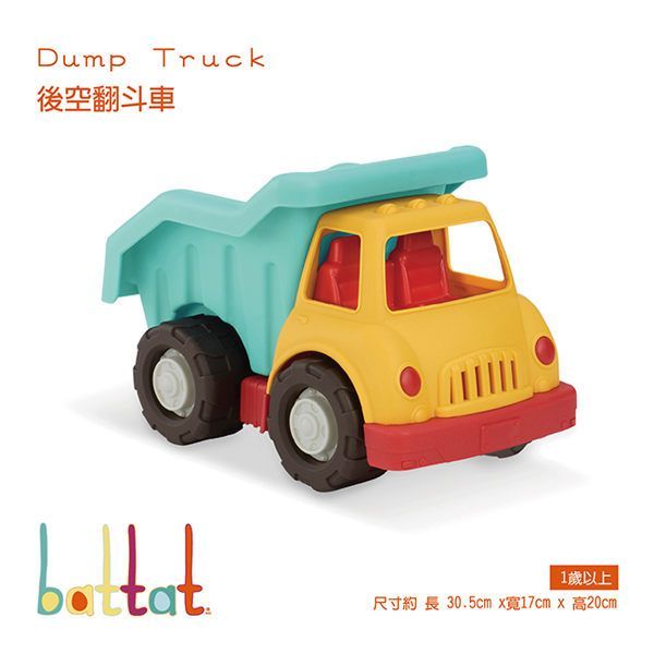 B.TOYS - 後空翻斗車